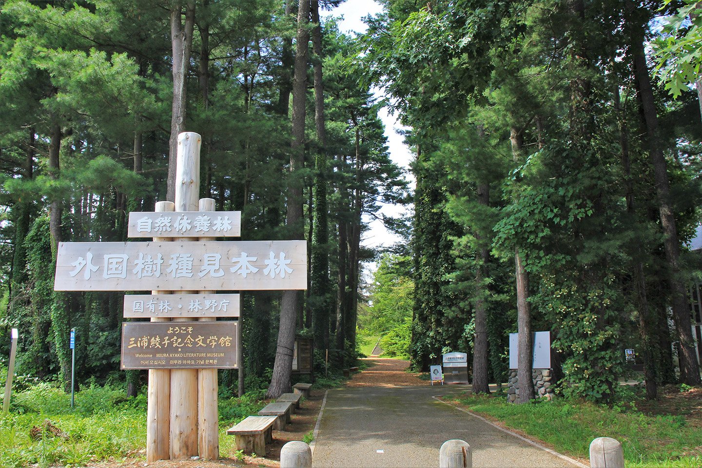 📖 미우라 아야코 기념 문학관 (미우라 아야코 키넨 분가쿠칸) 이미지 7